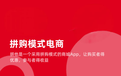 模式电商系统 直销模式开发分销