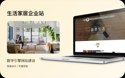 公司企业官网营销型网站