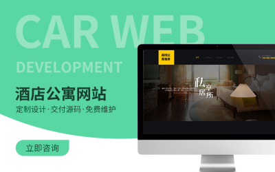 网站建设开发电商网站后台电商网